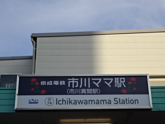 第1種 (北口)