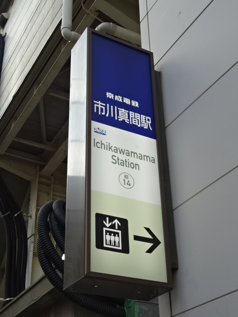 第1種 (南口EV)