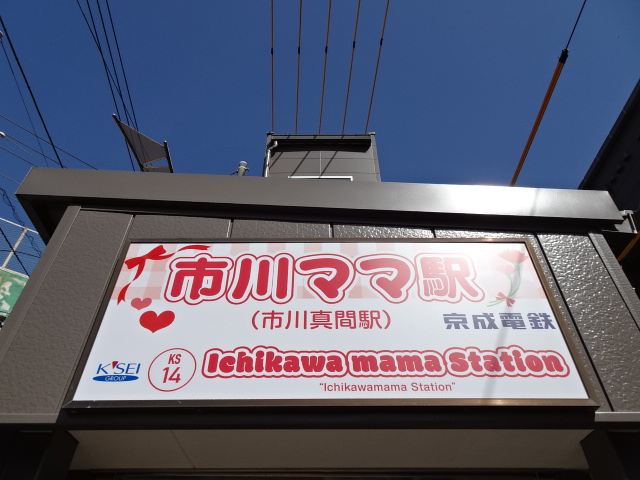 第1種 (南口EV)