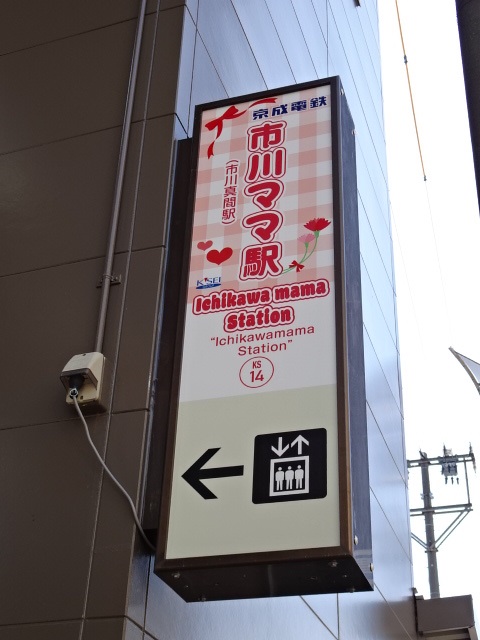 第1種 (南口EV)