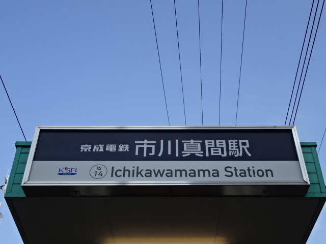 第1種 (南口)