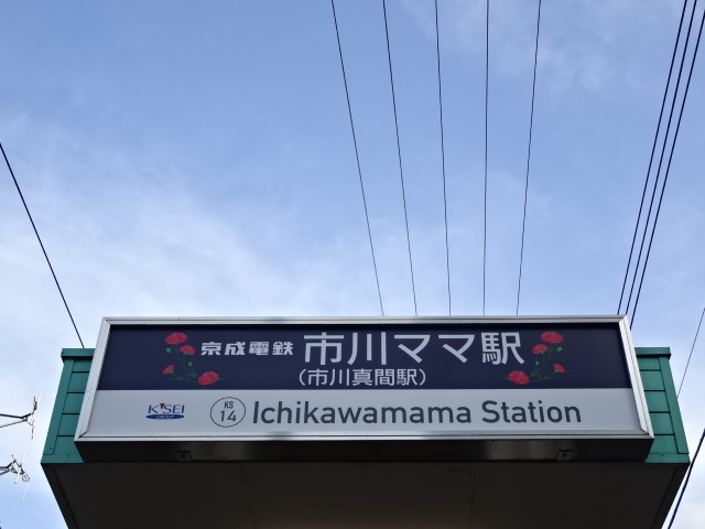 第1種 (南口)