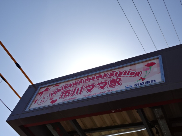 第1種 (南口)