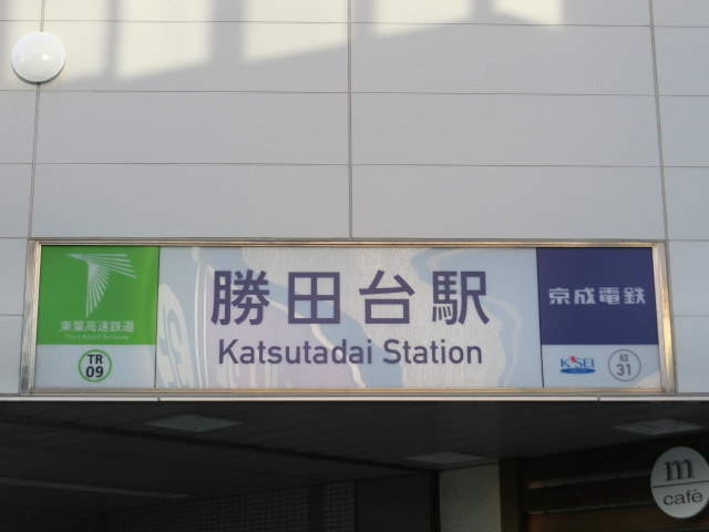 第1種 (南口)