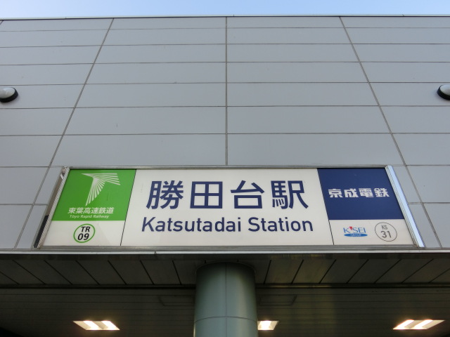 第1種 (南口)