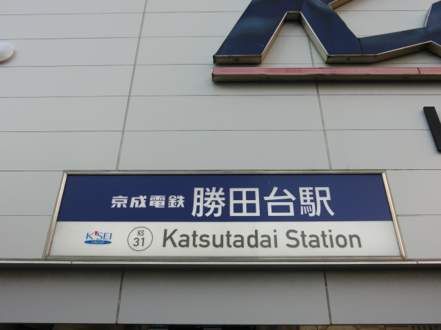 第1種 (南口)