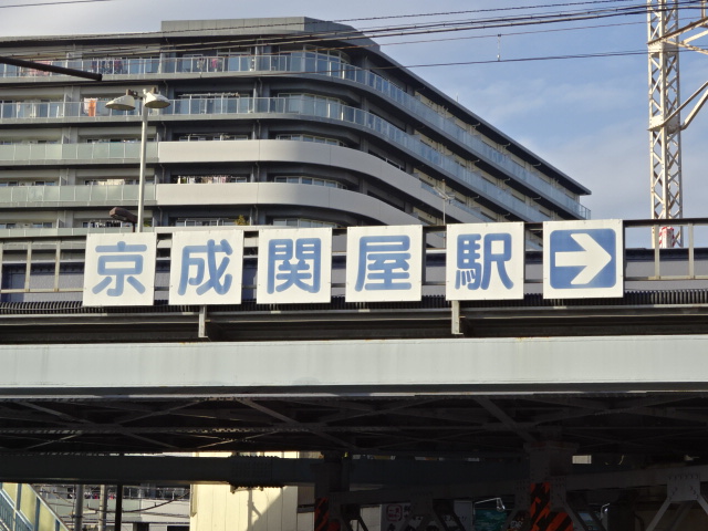 第1種 (西側跨道橋)