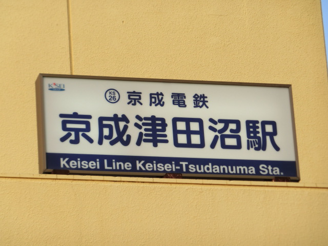 第1種 (南口)