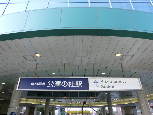 第1種 (南口)