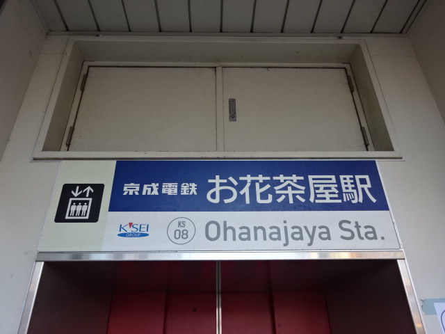第1種 (北口EV)
