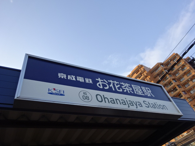 第1種 (南口)