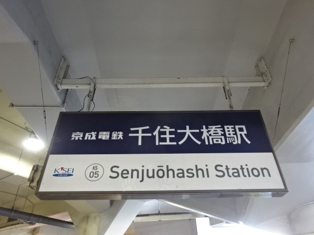 第1種 (東口)