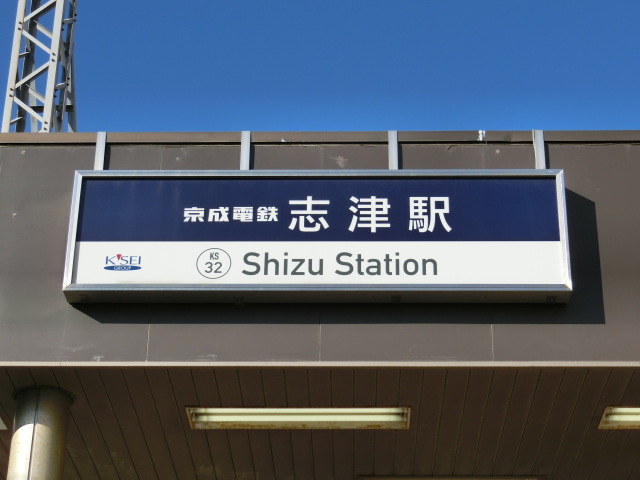 第1種 (南口)
