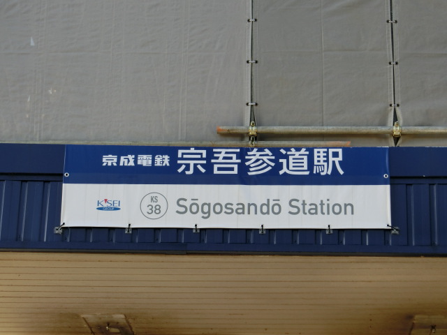 第1種 (東口)