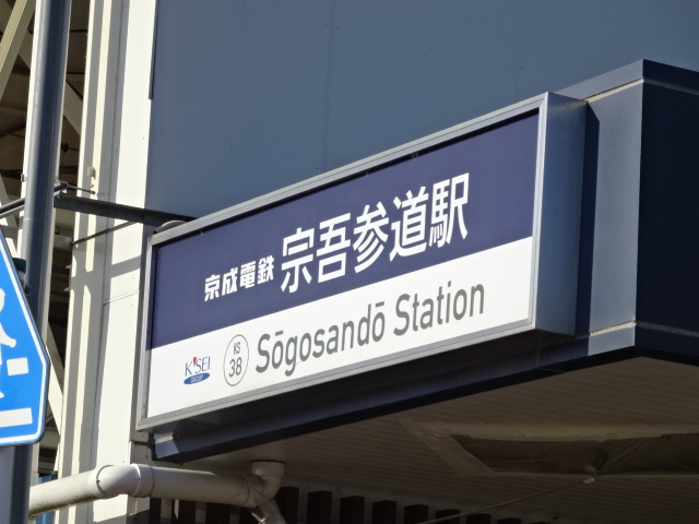 第1種 (東口)