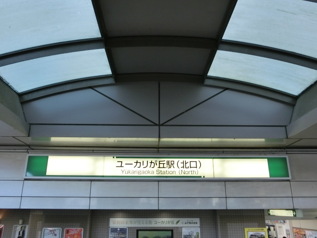 第1種 (北口)