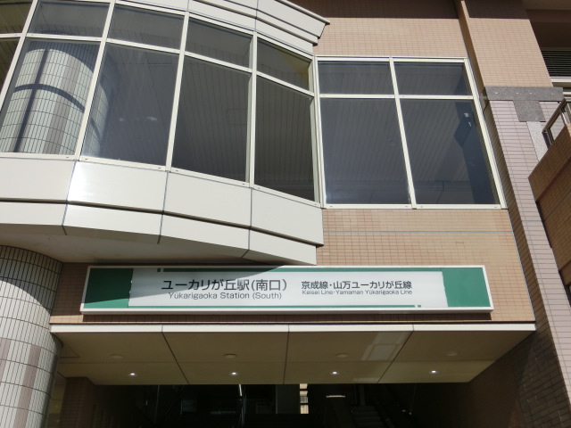第1種 (南口)