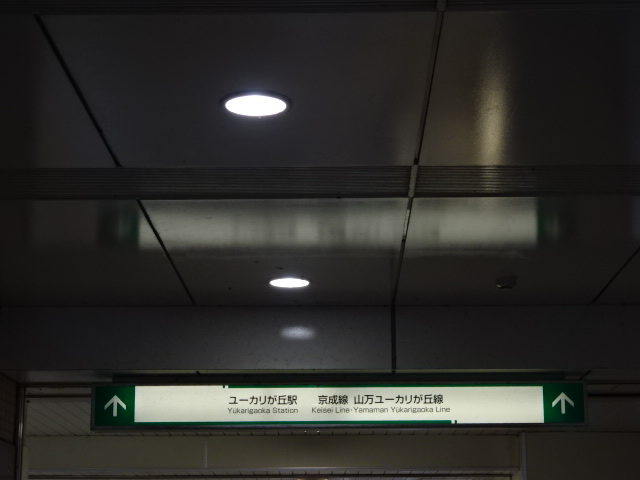 第1種 (南口)