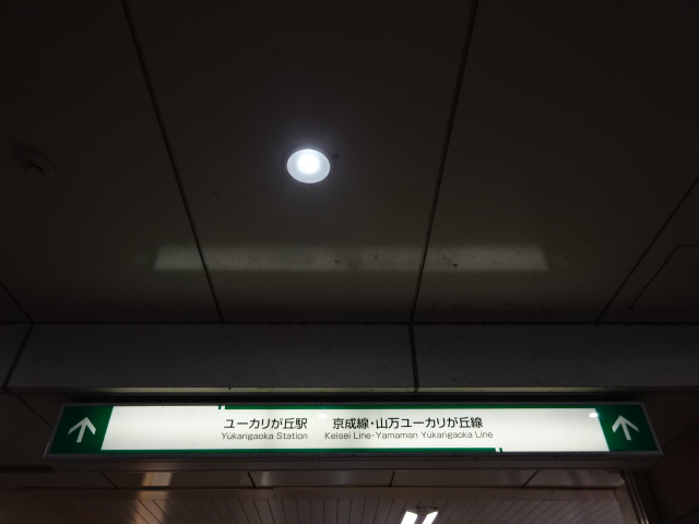 第1種 (南口)