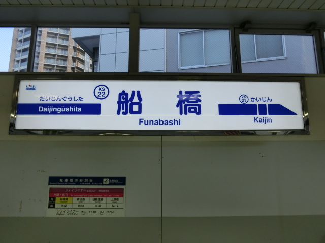 1番線