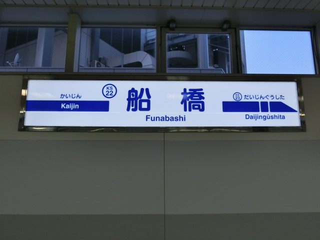 2番線