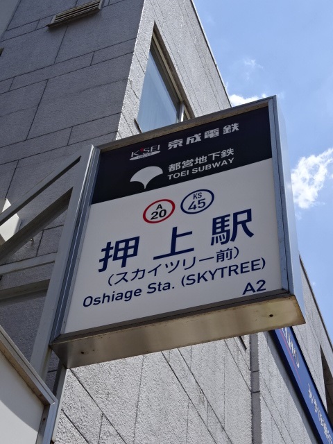 第1種 (A2出入口)