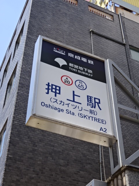 第1種 (A2出入口)