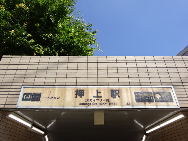 第1種 (A3出入口)