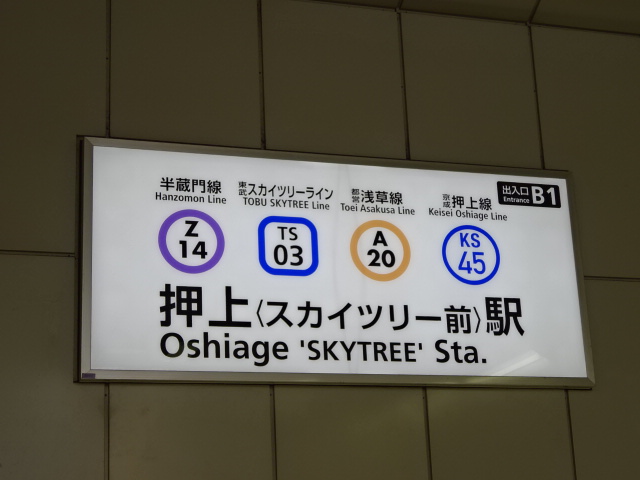 第1種 (B1出入口)