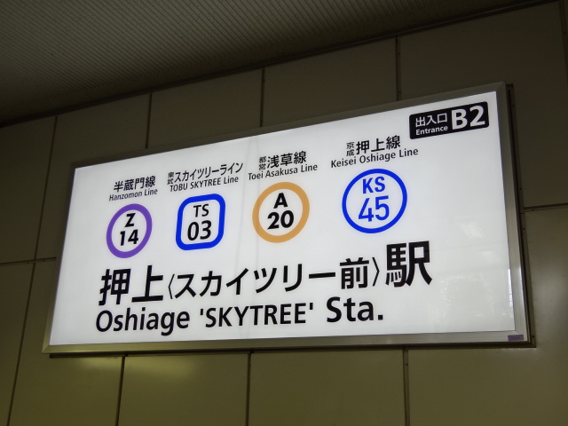 第1種 (B2出入口)