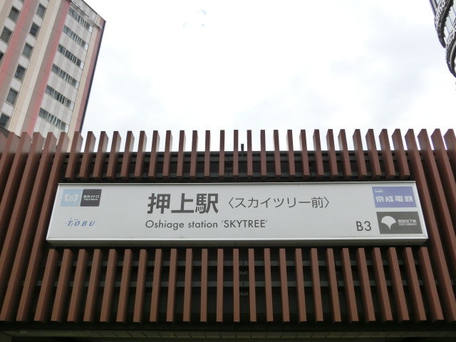 第1種 (B3出入口)