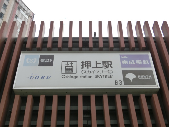 第1種 (B3出入口)