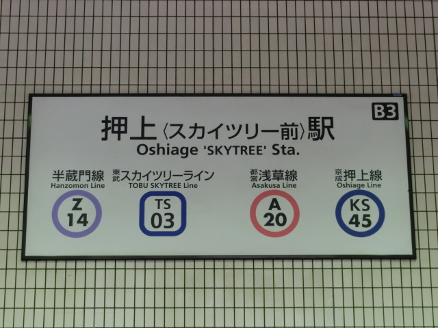 第1種 (B3出入口)