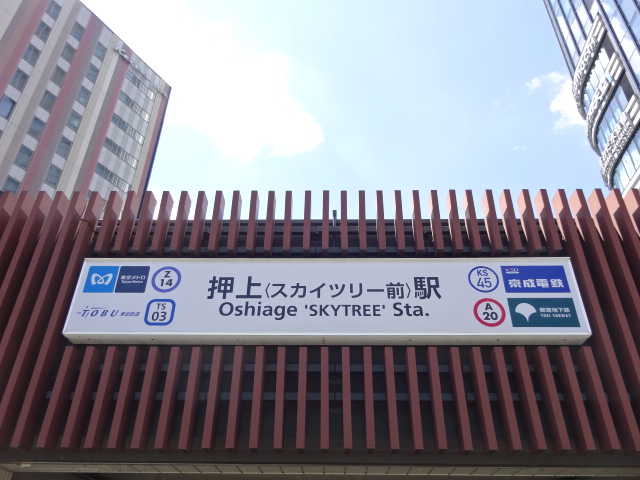 第1種 (B3出入口)