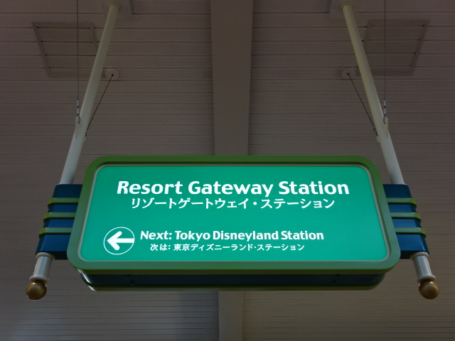 乗車ホーム