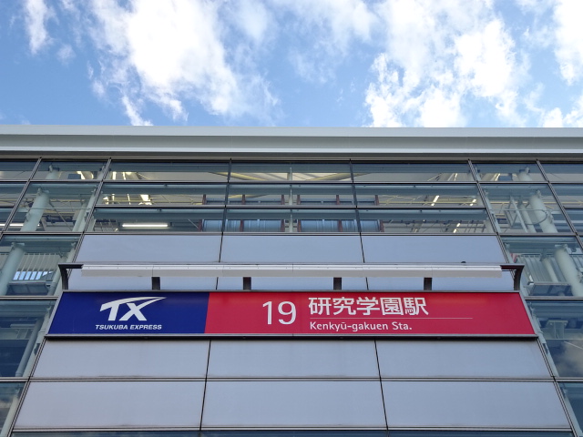 第1種 (北口)