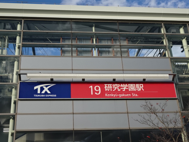 第1種 (南口)
