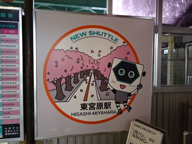 第1種 (改札口)