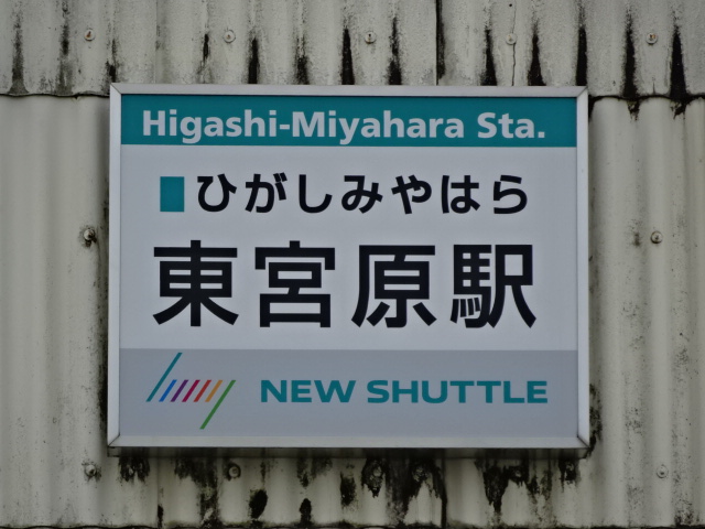 第1種 (西口)