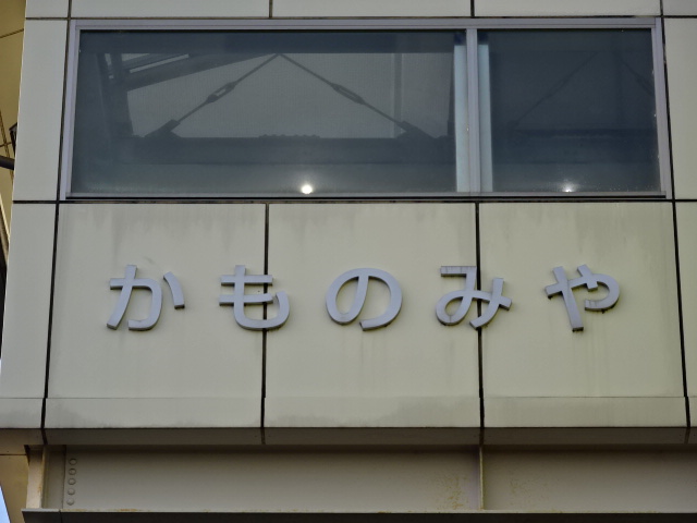 第1種 (東口)