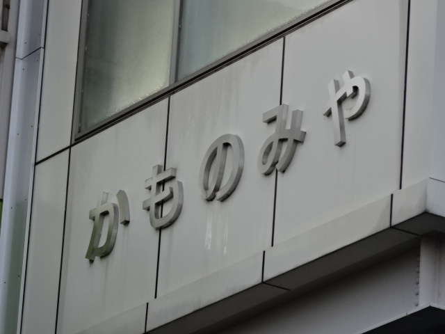 第1種 (西口)
