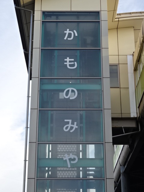 第1種 (西口)