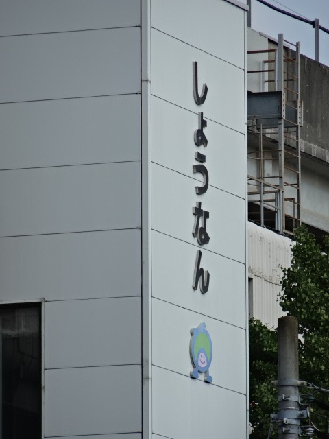 第1種 (東口EV)