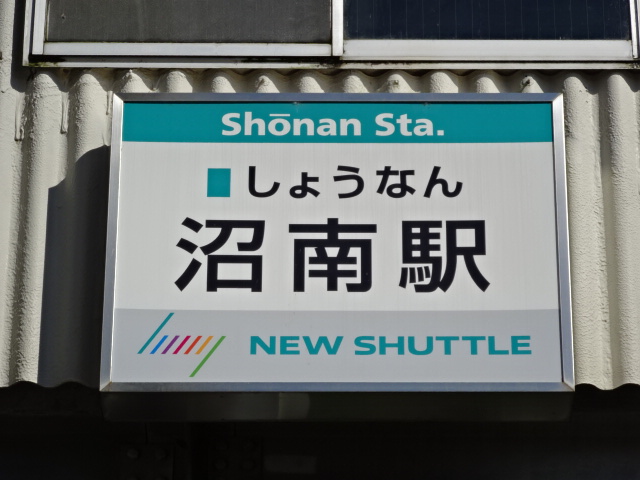 第1種 (東口)