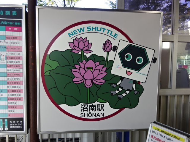 第1種 (改札口)