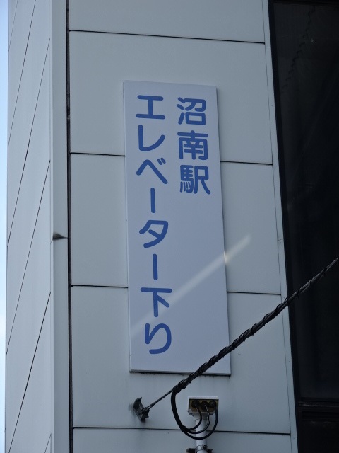 第1種 (西口EV)