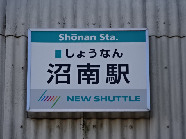 第1種 (西口)