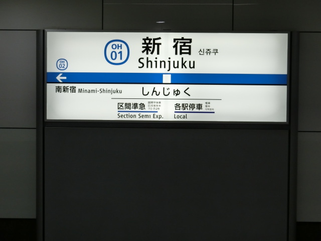 10番線