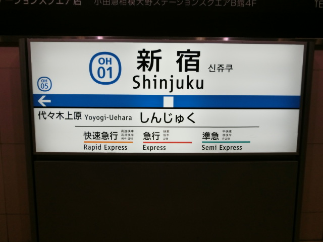 6番線