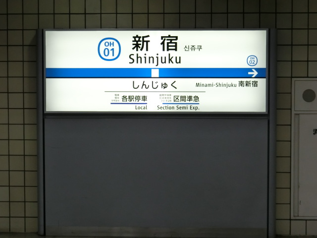 7番線